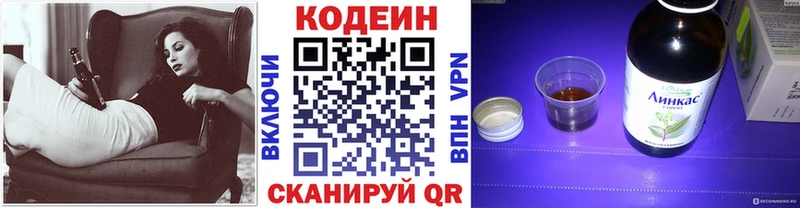 купить наркоту  МЕГА tor  Кодеиновый сироп Lean Purple Drank  Шарья 