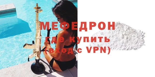 мяу мяу кристалл Абдулино