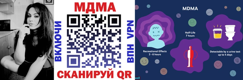купить закладку Шарья MDMA VHQ