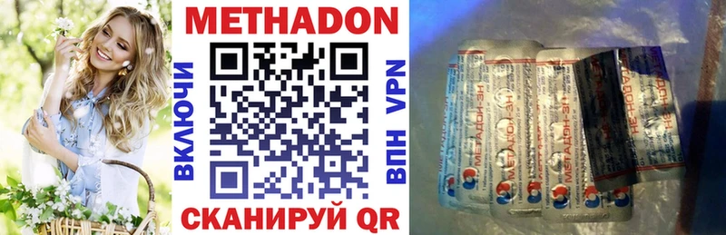 МЕТАДОН methadone  Шарья 
